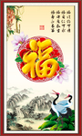 福