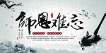 教师节