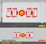 党建文化墙