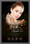 整形美容