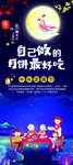 中秋