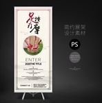 足疗展架