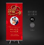 婚庆展架