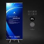 公司简介展架
