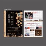 商业海报