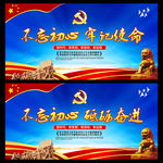 党建