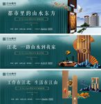 地产 户外 新中式