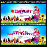 城市园丁