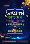 商业地产