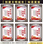 讲文明树新风