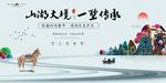 地产海报