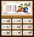 校园文化  学校展板