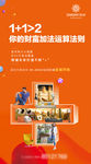 商业公寓地产地产海报
