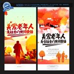 关爱老人