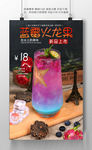 蓝莓火龙果