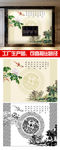 新中式背景墙家和富贵 花开富贵