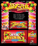 盛大开业