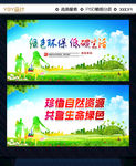 环保