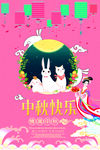 中秋