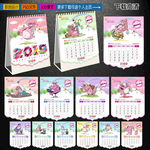 2019台历