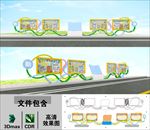 校园宣传栏造型