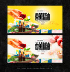 香薰精油