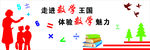 数学