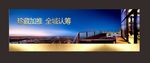 全城认筹画面