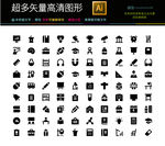 45中公共导视牌图标icons