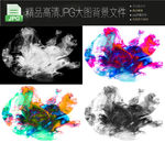4款梦幻酷炫五彩动感水墨图片
