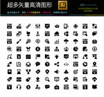 通用常用图标icons