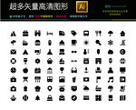 通用常用图标icons