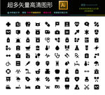 通用常用图标icons