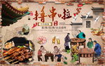 撸串背景墙