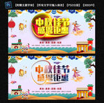 中秋佳节 感恩钜惠图片