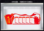 革命军人核心价值观