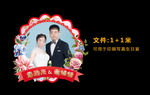 婚礼造型牌