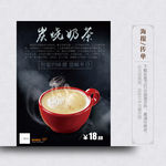 炭烧奶茶