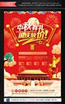 中秋国庆 中秋 国庆 中秋国庆