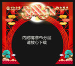 中秋国庆拱门