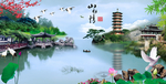 山水情