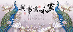 浮雕玉兰花孔雀家和万事兴装饰画