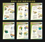 起重吊运作业安全