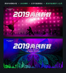 年会
