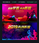 年会背景