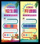 展架 易拉宝