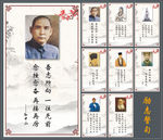 名人名言