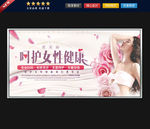 关爱女性