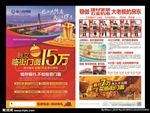 商业地产单页