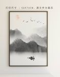 山水画 装饰画 水墨画